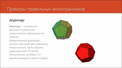Сколько граней у пятиугольной