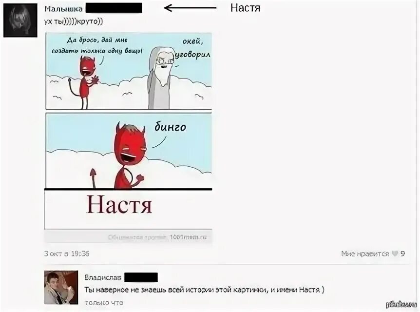 Смешные стишки про настю. Мемы про настю смешные. Цитаты про настю смешные. Картинка прикол настя. Настя мем.