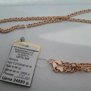 Бирка 585