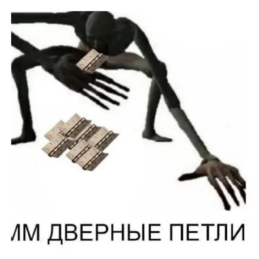 Ммм еее. Ммм мем. мем сяо геншин ммм снег. ммм дверные петли мем. чевапчичи мемы.