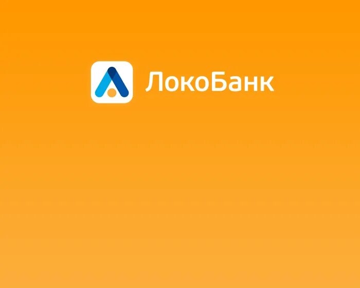 Локо открыть счет. Локо банк. Логотип Локо банка. ЛОКОБАНК РКО. КБ Локо банк АО.