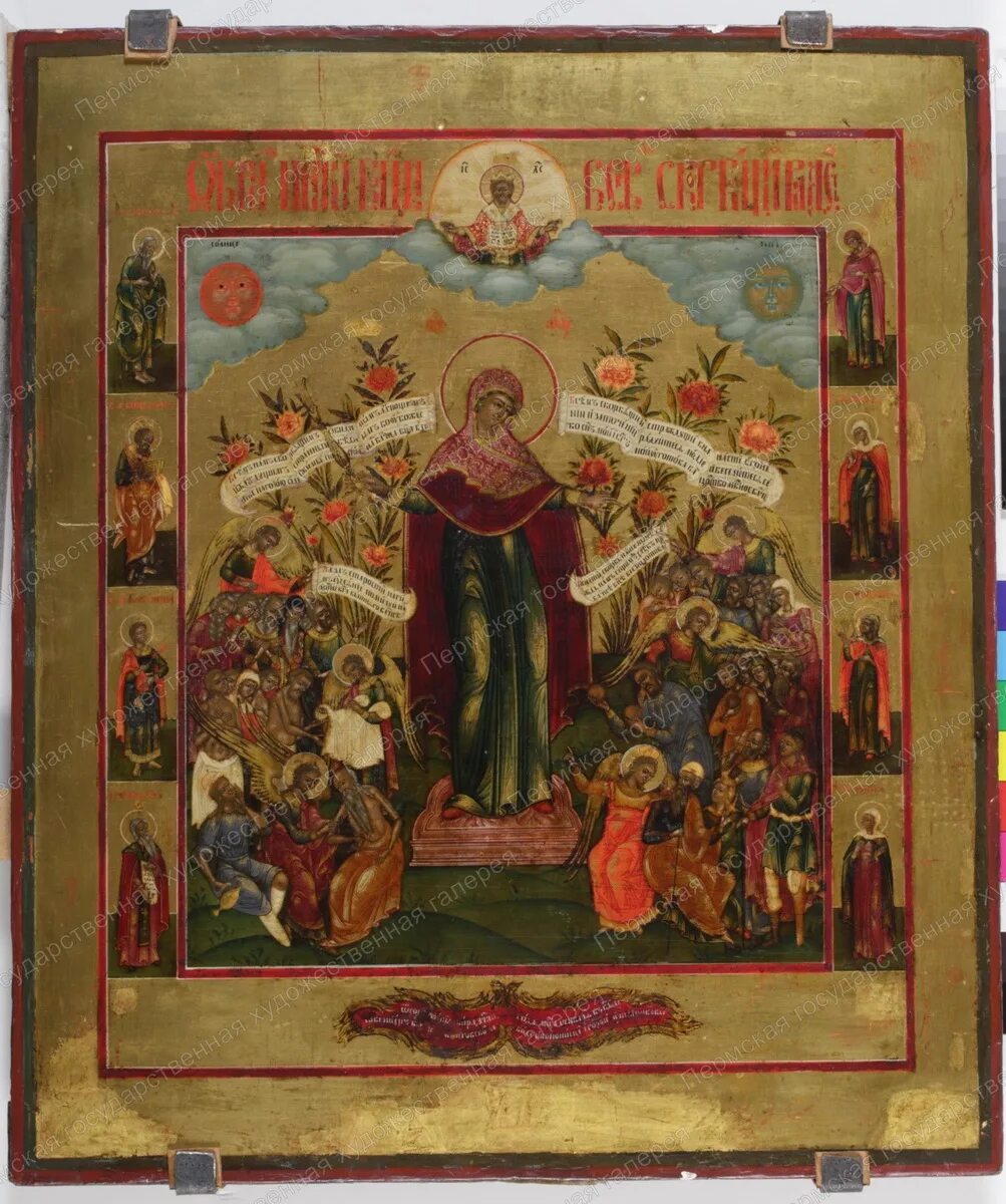 всех скорбящих радость 12 грошиков. икона бм всех скорбящих радость. икона божией матери всех скорбящих радость с грошиками. центр всех скорбящих радость. храм иверской иконы божией матери москва.