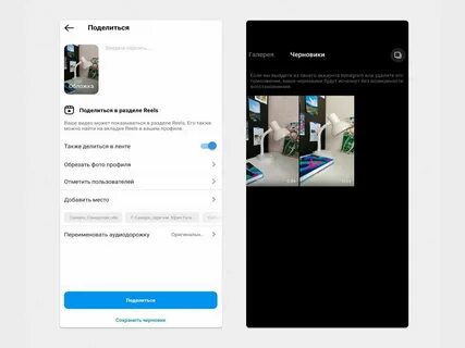 Увеличить просмотры рилс