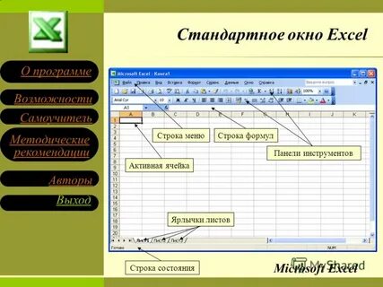 Менеджер строки