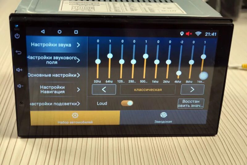 Настройки звука на андроид магнитоле. Эквалайзер 2 din магнитолы Nakamichi. 32 Полосный эквалайзер для андроид магнитолы.