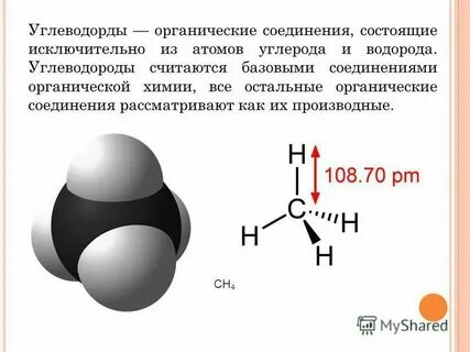 Из каких веществ состоит углерод