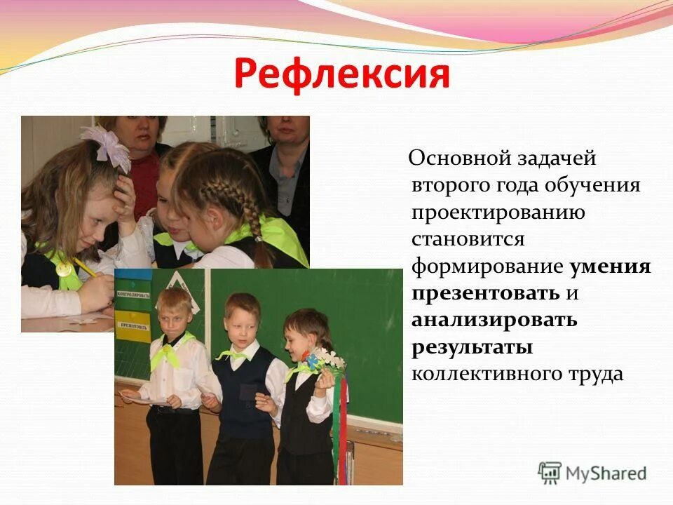 формирование навыков групповой работы. формирование навыков групповой работы. выполните задания для групповой работы. задачи групповой работы. развитие коммуникативных навыков.