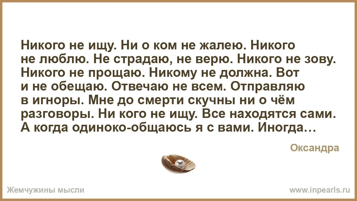 Ни жалею ни зову ни плачу. Ни жалею ни зову ни плачу