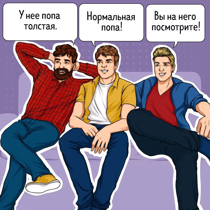 Пользующимся своеобразными