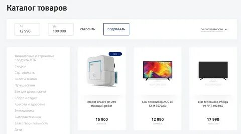 Втб программа лояльности