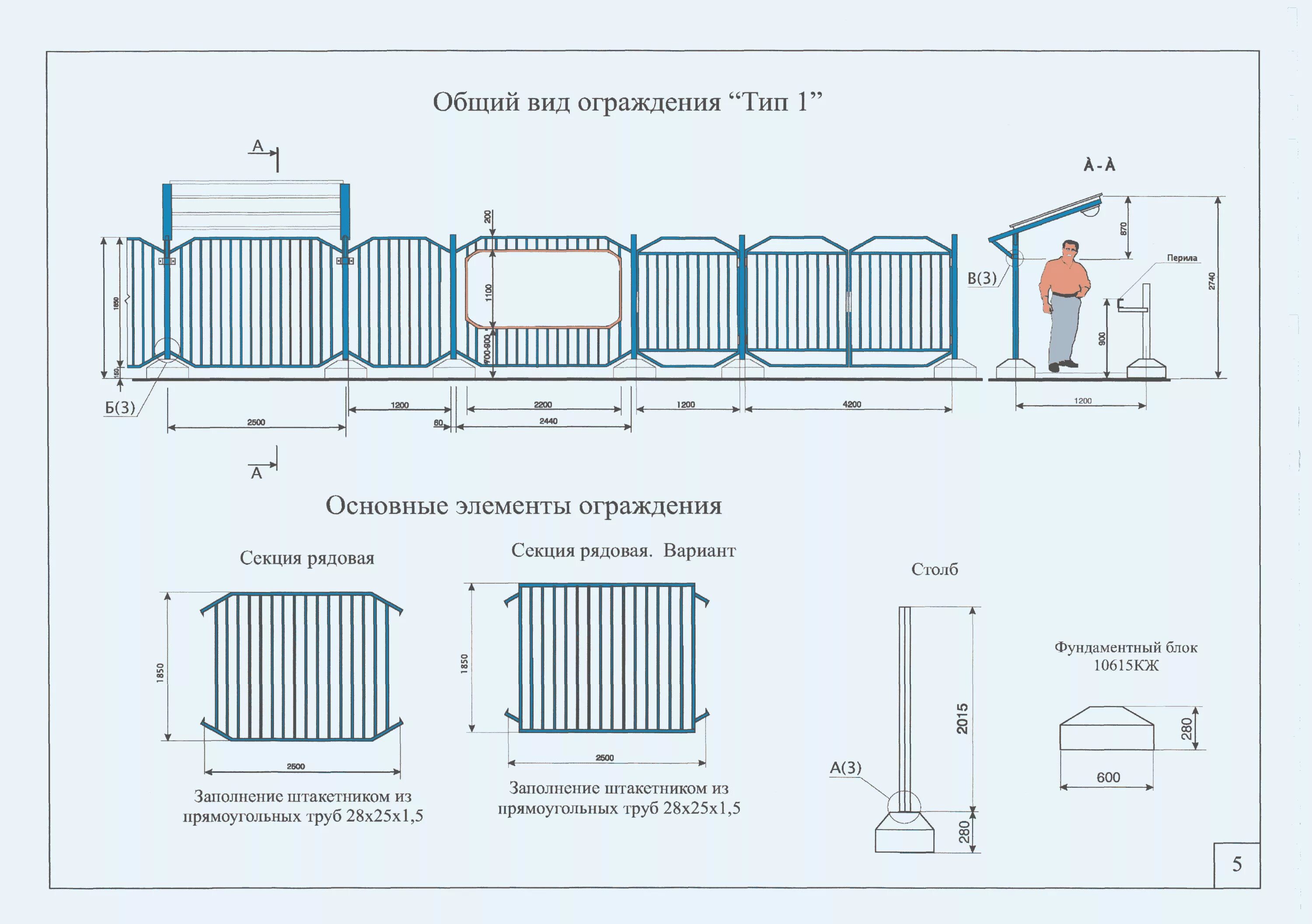 Защитные временные ограждения строительных площадок dwg. Ограждение стройплощадки временное по ГОСТ 23407-78. Защитное ограждение строительной площадки чертеж. Ограждение стройплощадки из профлиста чертеж. Высота временных ограждений