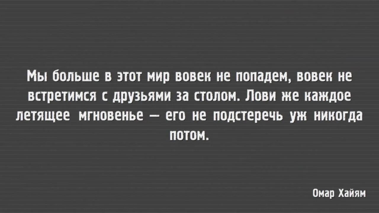 Фраза после смерти. Цитаты про жизнь и смерть. Высказывания о смерти. Высказывания великих о жизни и смерти. Умные фразы про смерть.