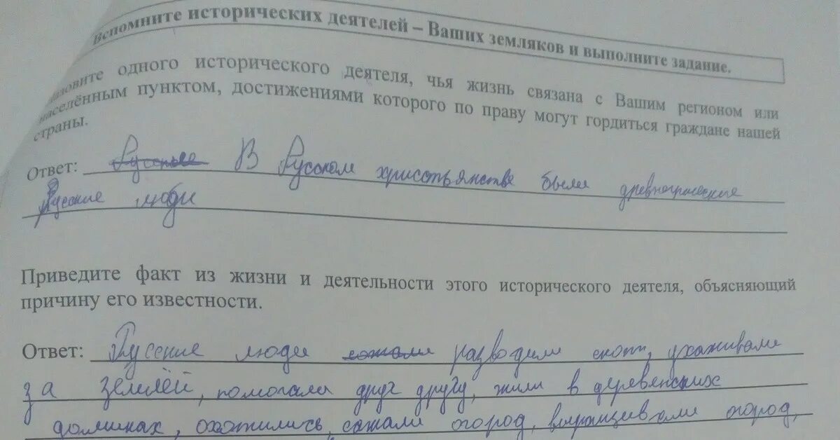 Вспомните событие произошедшее на прошлой неделе. 2 Используя знания по истории расскажите об этом событии. Назовите исторического деятеля чья жизнь связана с вашим. Используя знания исторических фактов. Одно любое историческое событие произошедшее в твоем регионе.