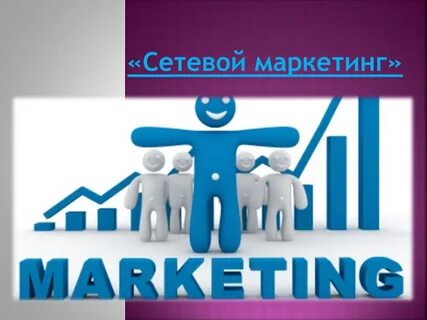 Маркетинг обществознание 11 класс