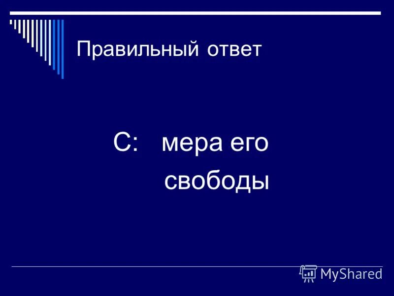 Х а не г. Х а не г
