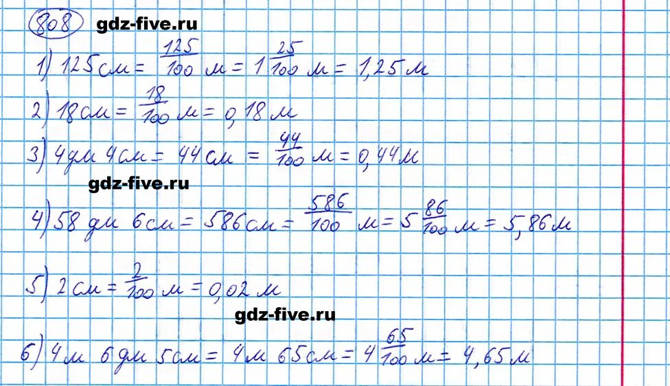 Математика 5 класс номер 808. Мерзляк 5 класс номер 808. Математика 5 класс 1 часть номер 808. Математика 5 класс мерзляк страница 208