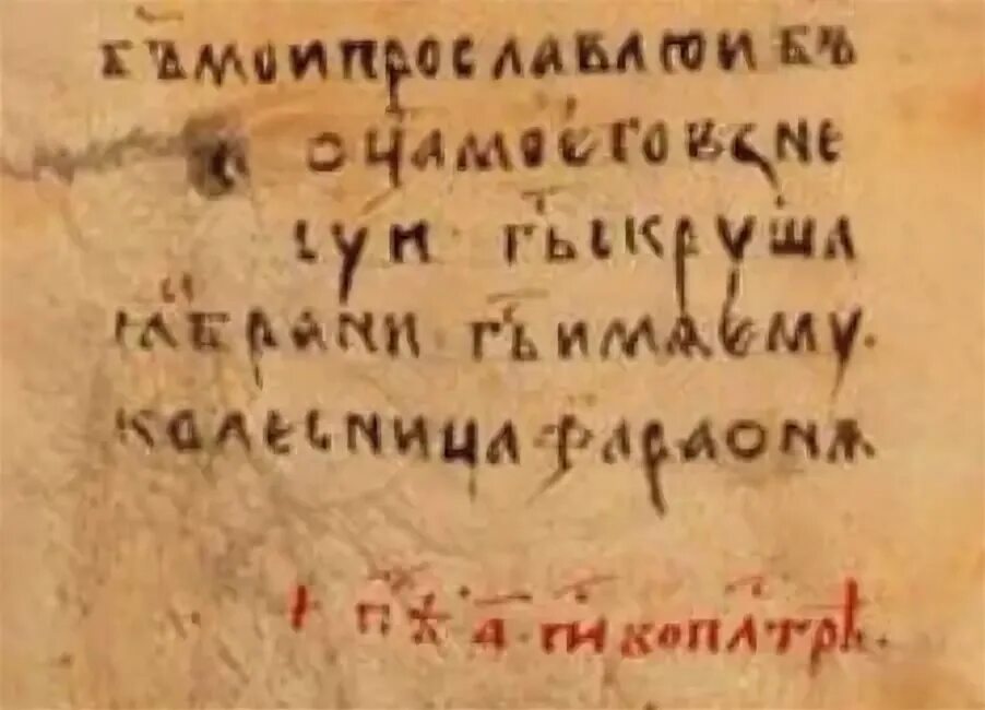 Стихотворение исход. Исход 15.3 библия. исход 15 3 имя бога. исход 3 15 синодальный перевод. исход 3 глава 14 стих.