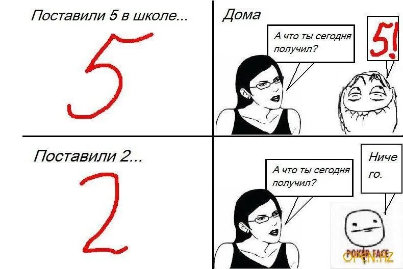 Поставь на 2 повтора. Мемы приколы. Приколы про школу. Шутки про школу. Мемы комиксы.