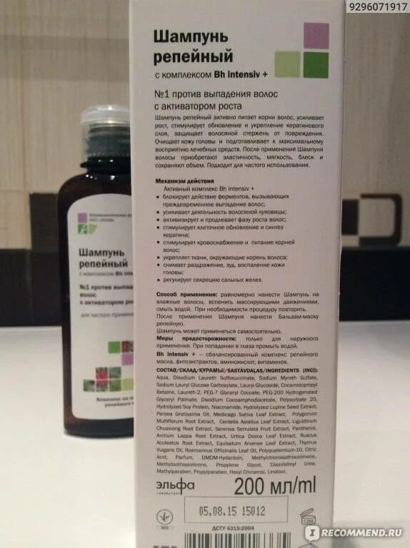 Средство от выпадения волос на голове. Препараты от алопеции. Капли для выпадения волос. Мазь от облысения для женщин. Методы лечения выпадения волос у женщин.