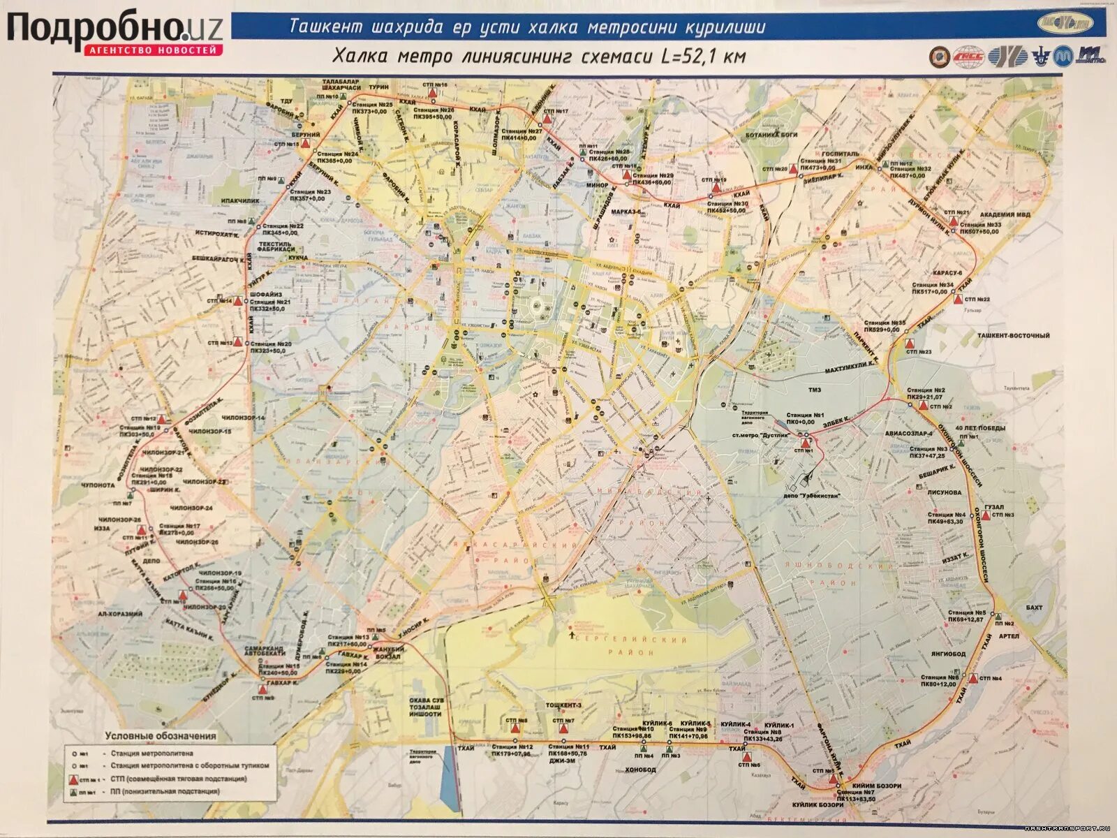 Карта метрополитена Ташкента. Схема метро Ташкент Кольцевая. Ташкент метрополитен схема 2020. Карта линий метро Ташкент.