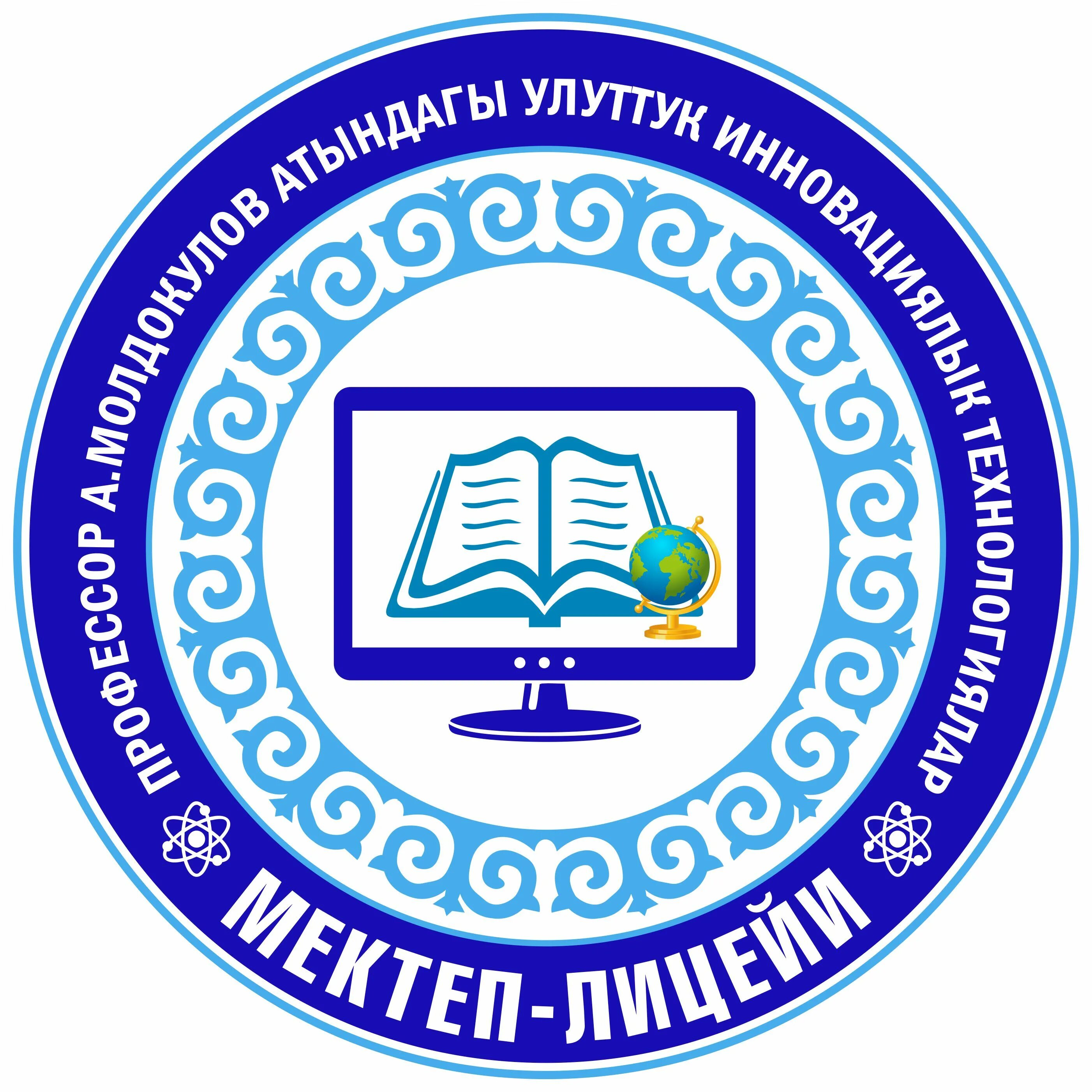 Ел мектеп кз. Логотипы школы мектеп. эмблемы школ рк. эмблема школы казахстан. логотип школы.