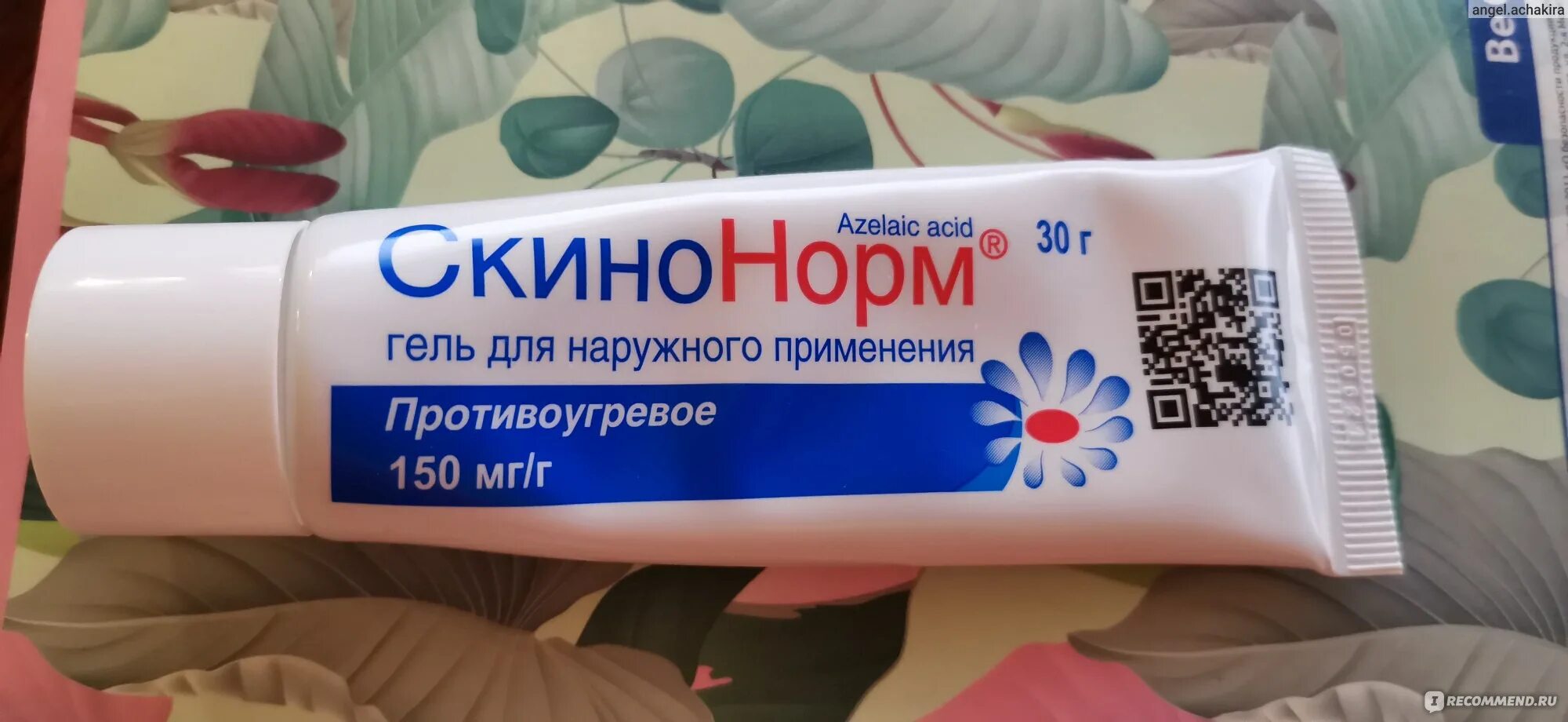Скинонорм гель. Скинонорм.