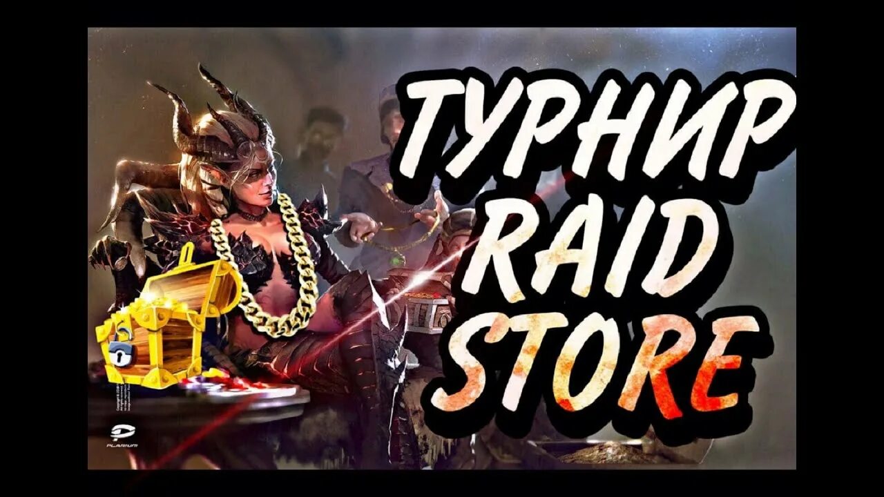 Рейд сторе купить. Рейд стор. Райд стор. Raidstore карты. BBTAP Raid Store.