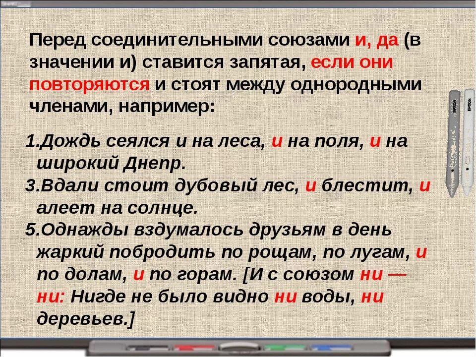 Понравилась потому что где запятая. В каких случаях ставится запятая перед и в предложении. Перед что ставится запятая. Когда перед союзом и ставится запятая. Перед а ставится запятая правило.