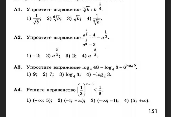 Контрольная работа по алгебре 3 11 класс. Итоговая контрольная работа по математике 10 класс профильный уровень. годовая контрольная по алгебре 11 класс. итоговая контрольная 10 класс математика профильный.