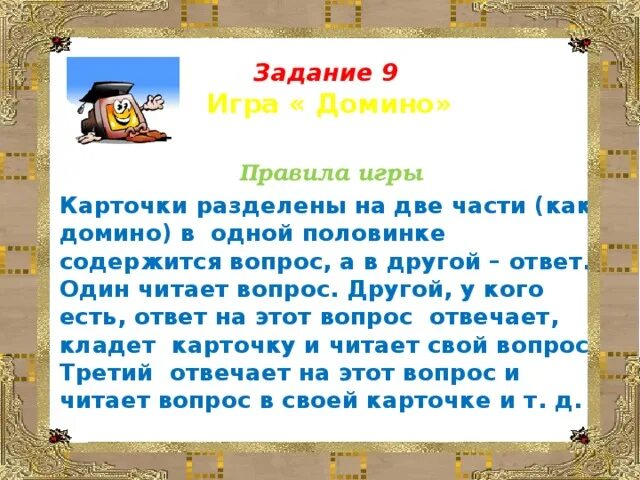 Домино правила игры для детей. Домино правила. Как играть в Домино правила игры. Домино играть правила. Принцип игры в Домино.