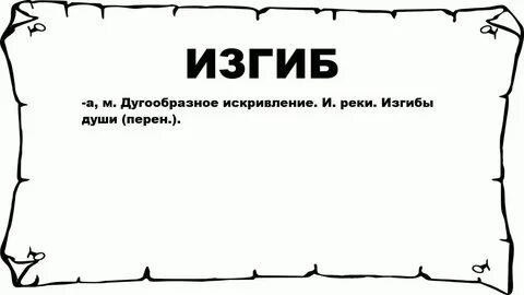 Дрейфует это значит