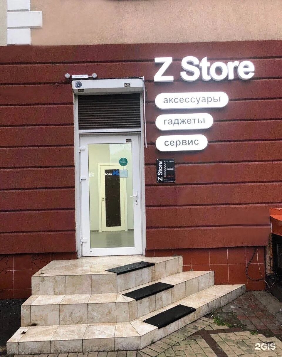 Store калининград. Z Store Калининград. Ленинский проспект 26 Калининград. ISTORE Калининград. IROOM Store Калининград.