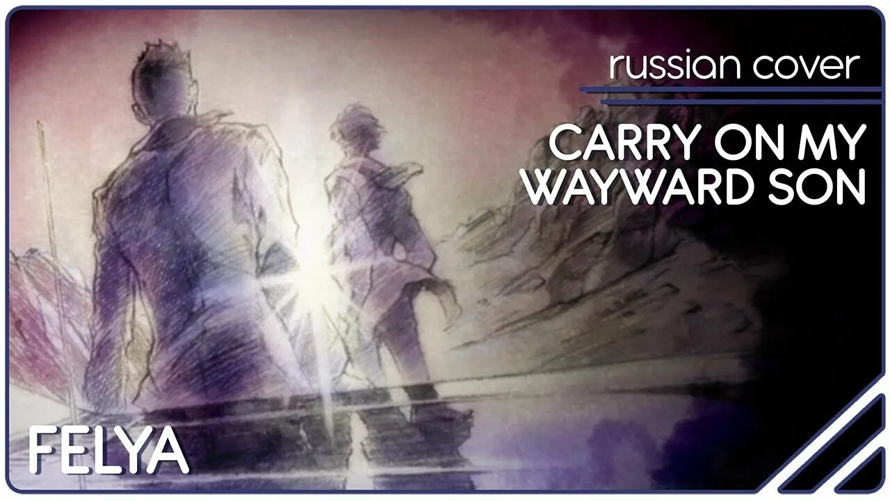 Carry on Wayward son Kansas обложка. Supernatural carry on. Carry on my Wayward сверхъестественное. Carry on Wayward son.