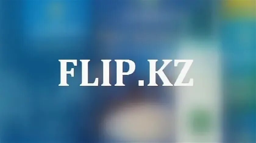 Flip интернет. Флип кз логотип. Флип интернет магазин Караганда. Флип интернет магазин в Алматы. Флип кз интернет магазин Алматы энциклопедия общая информация.