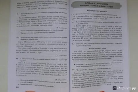 Программа по русскому языку аксенова