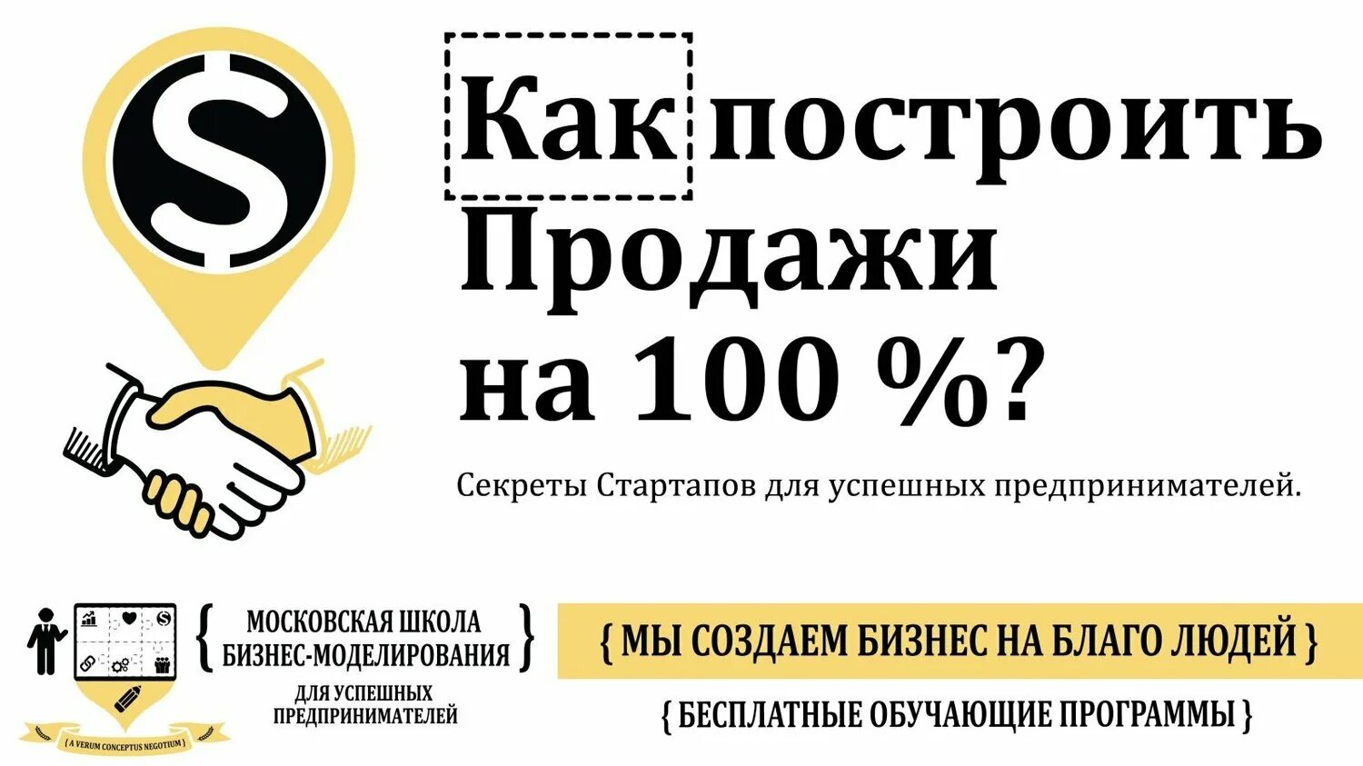Люди в офисе. Бизнесмены концепции. Секреты успешного стартапа. Секреты успешного стартапа. Бизнес стартап.