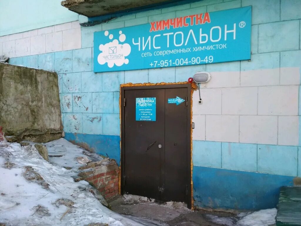 гардероб тольятти химчистка приморский бульвар 31. приморский бульвар 31 тольятти. приемный пункт химчистки. химчистка галерея. пакеты прачечной и химчистки.