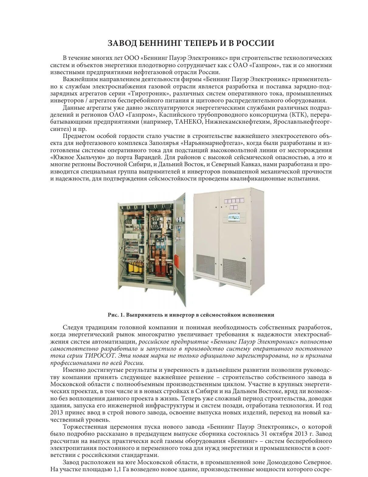 Агрегат данных