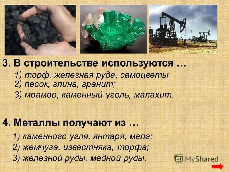 Презентация на тему: "Презентация к уроку-исследованию в форме деловой игры. Тем