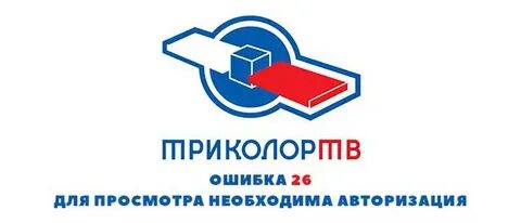 Для просмотра необходим
