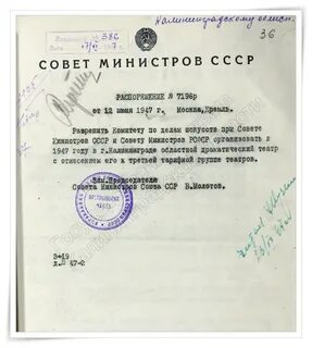 Постановление совмина от 03.08 1972 590