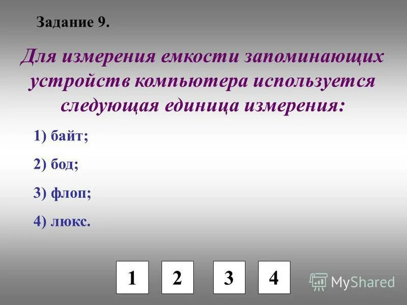 В каких единицах измеряется емкость конденсатора. В каких единицах измеряется емкость конденсатора