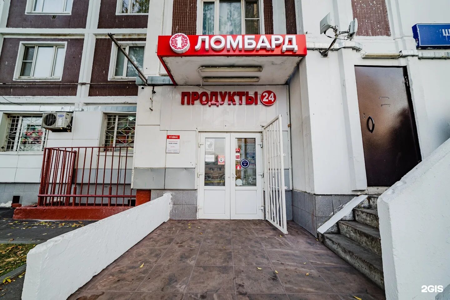 Союзная ломбард. Первый ломбард москва. Московский ломбард. 1 ювелирный ломбард москва. Московский ломбард.