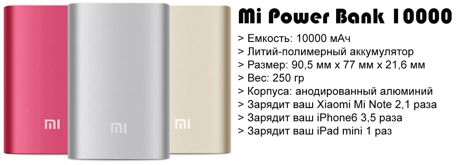 Power bank характеристика. Емкость повербанка. Ёмкость аккумулятора Power Bank. Вес повербанка. Размеры Пауэр банк.