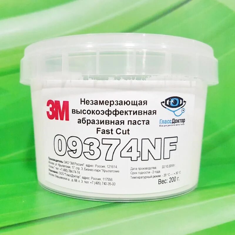 Купить пасту 3м. Абразивная паста 3м 09374. 09374 3м полировальная паста. Паста абразивная fast Cut 3м. Паста для полировки металла 3м.