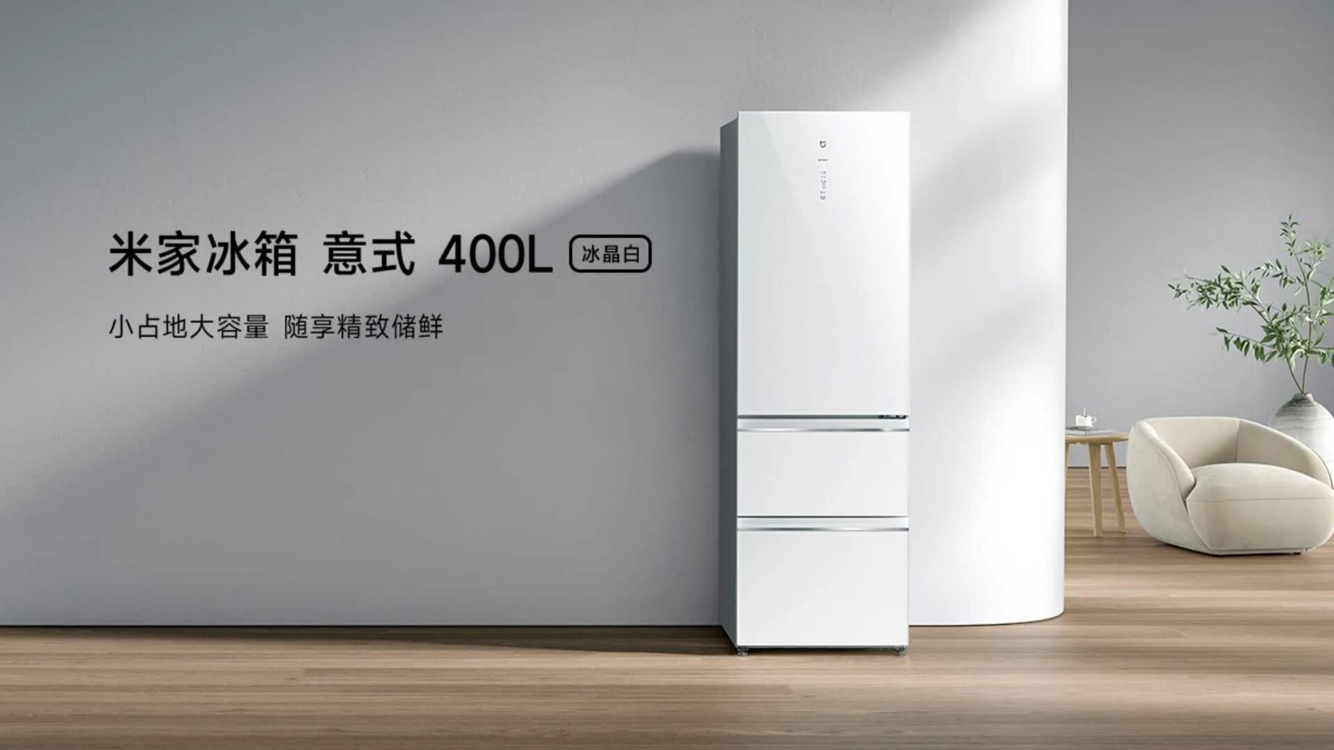 Холодильник xiaomi 2 дверчатый. Xiaomi mijia refrigerator. Холодильник xiaomi mijia. Холодильник xiaomi mijia. Холодильник mijia three door refrigerator.