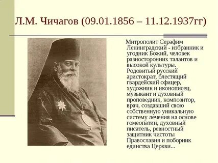 Серафимов врач