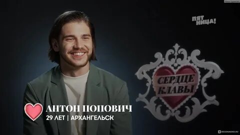 Участники сердце