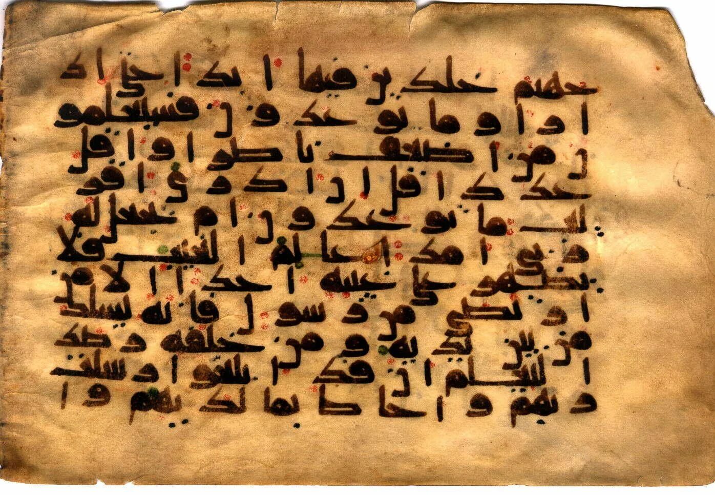 Древнейшие письмена 4 буквы. Куфи почерк арабский. Арабская каллиграфия почерк Куфи. Арабская письменность Куфи. Древние арабские письмена.