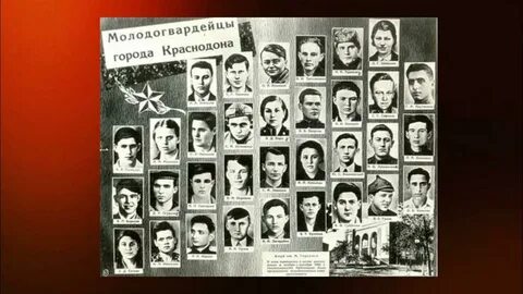 Молодая гвардия город